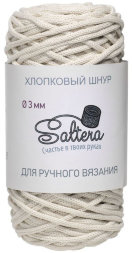 Шнур хлопковый Saltera 235 молочный